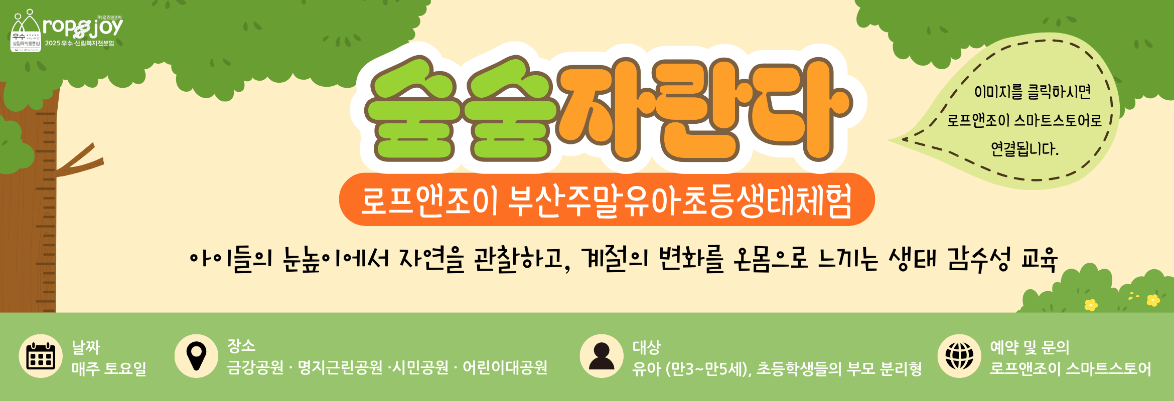 숲숲자란다