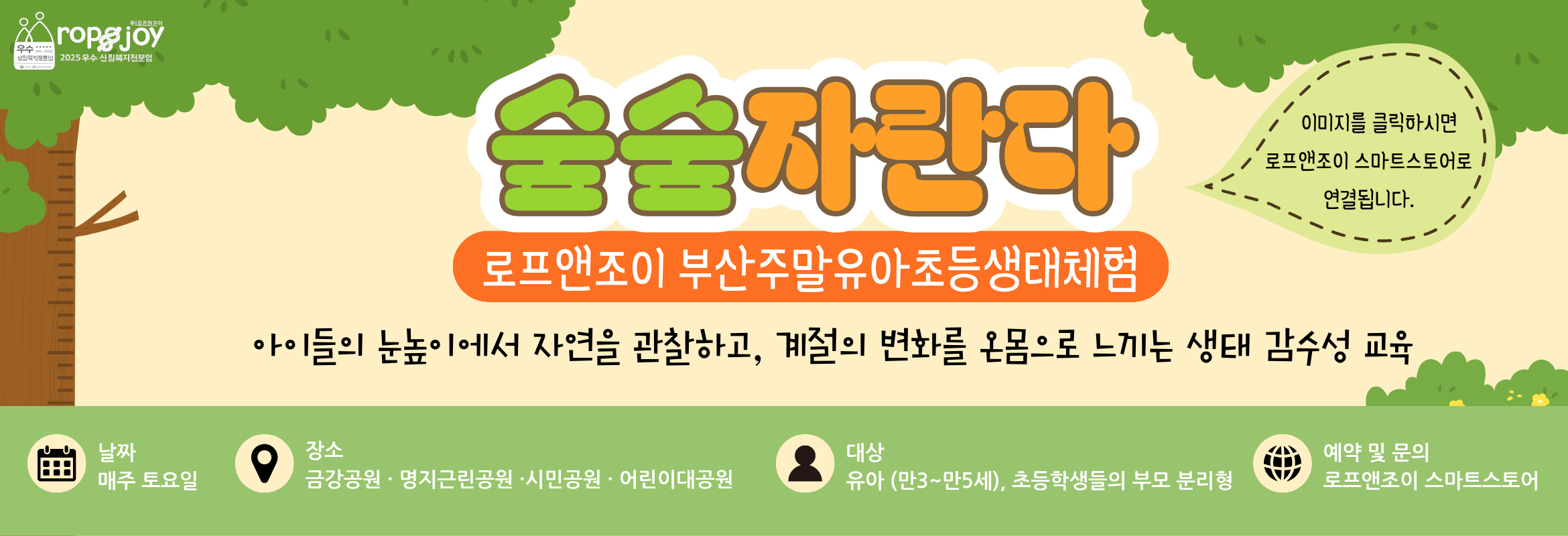 숲숲자란다